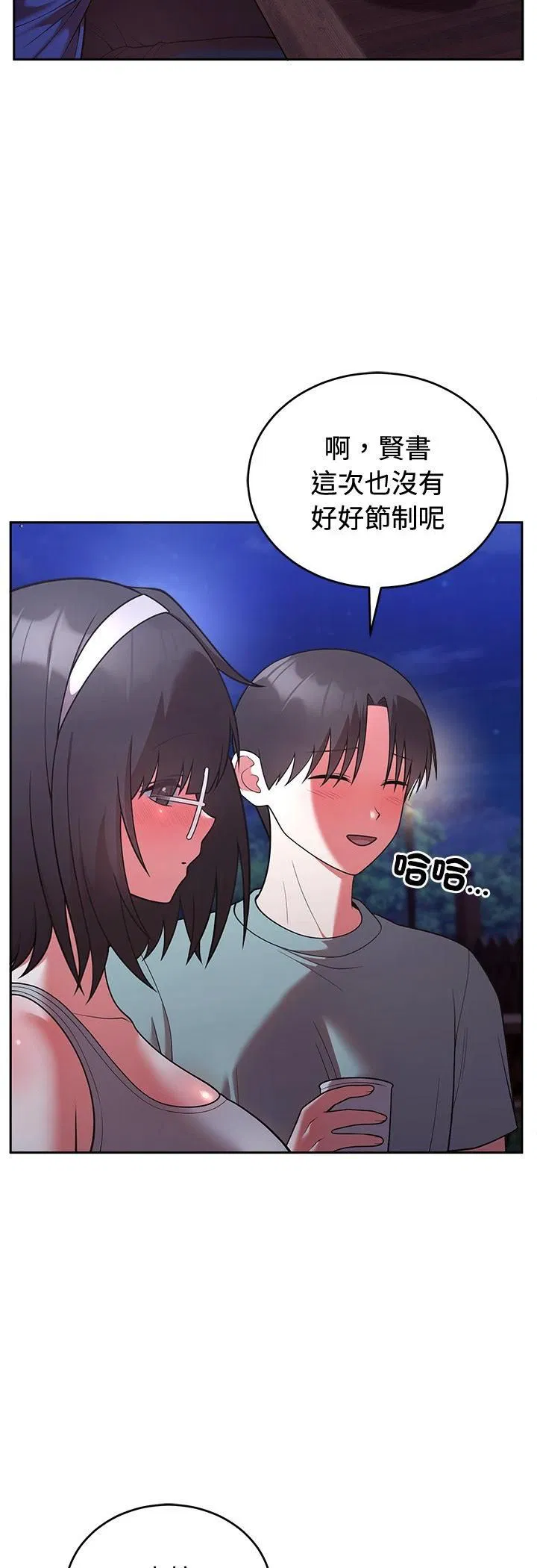 第86話 - 第5页