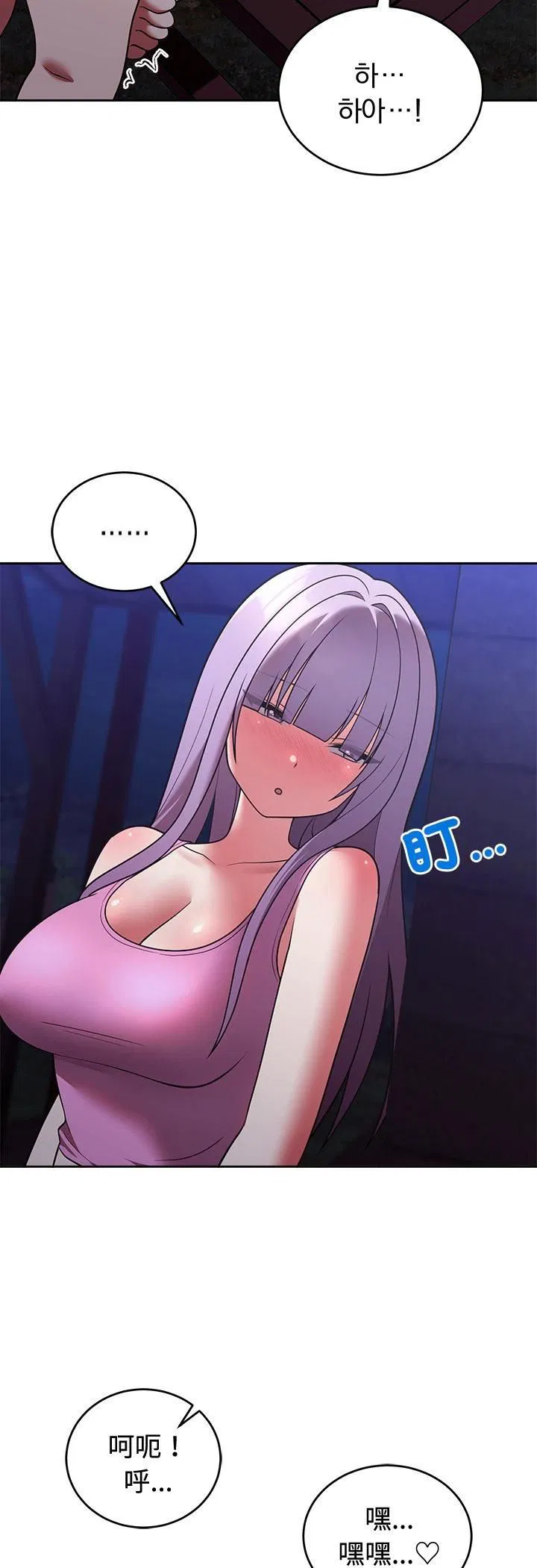 第86話 - 第51页