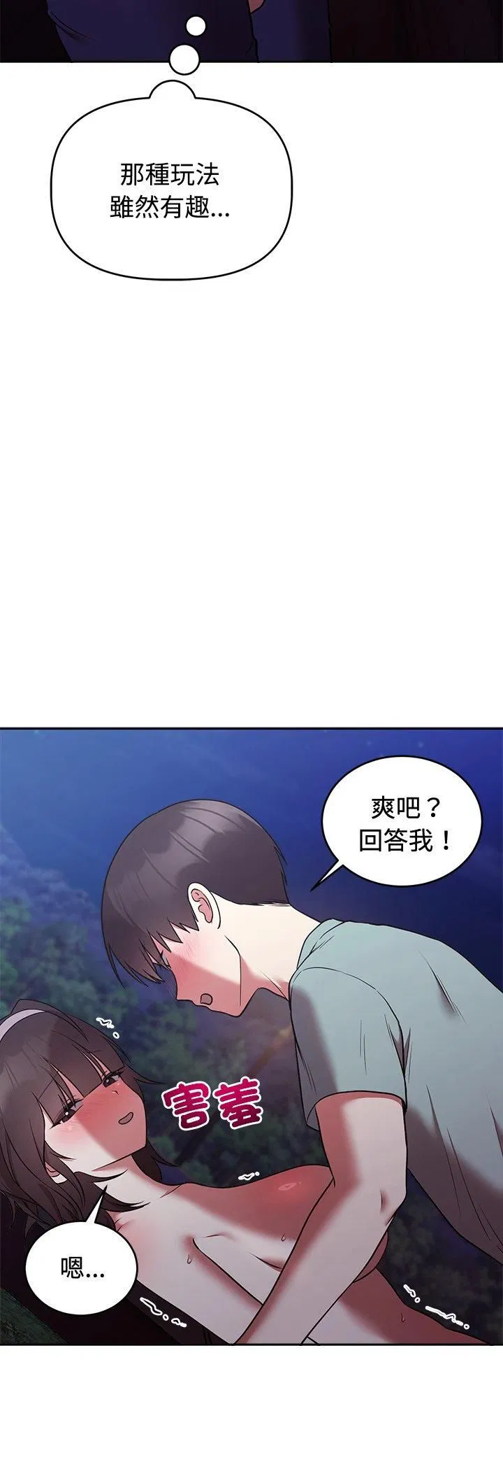 第86話 - 第54页