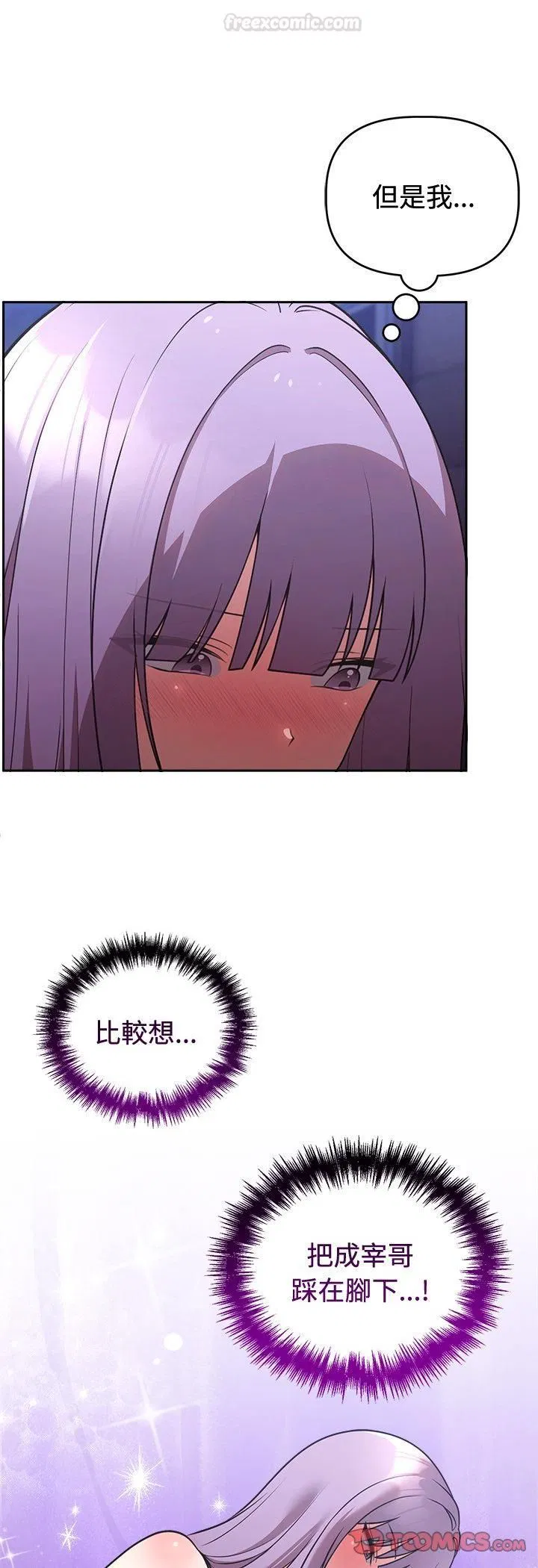 第86話 - 第55页