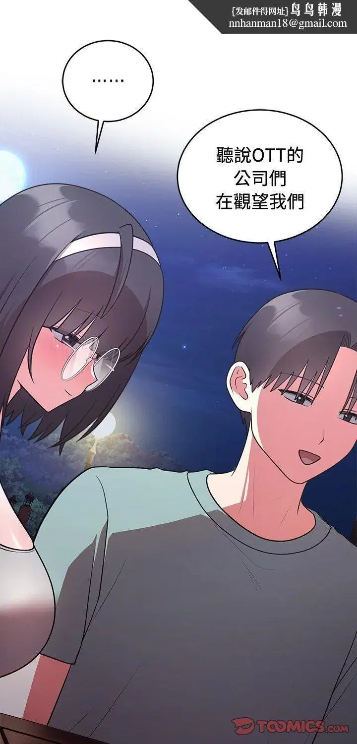 第87話