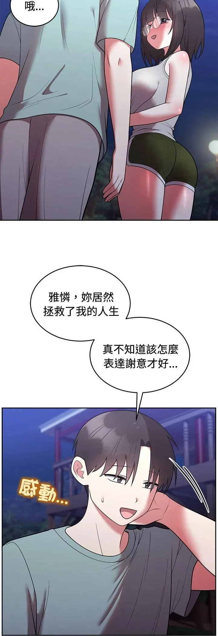 第87話