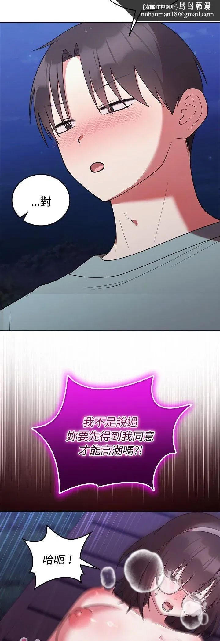 第87話