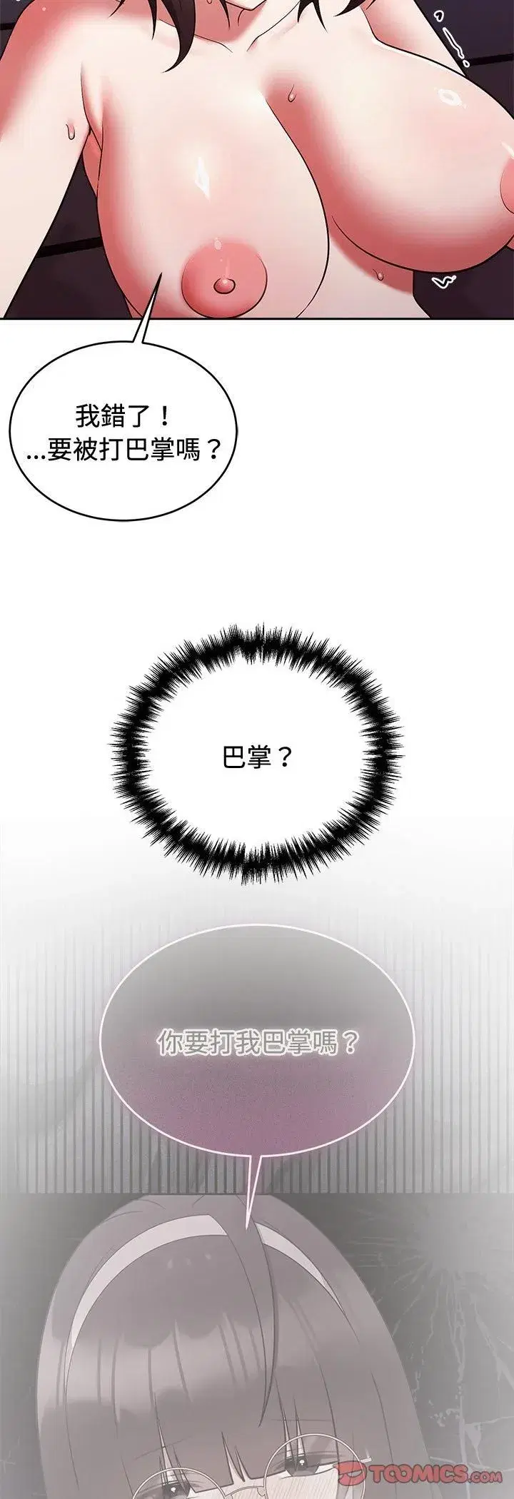 第87話
