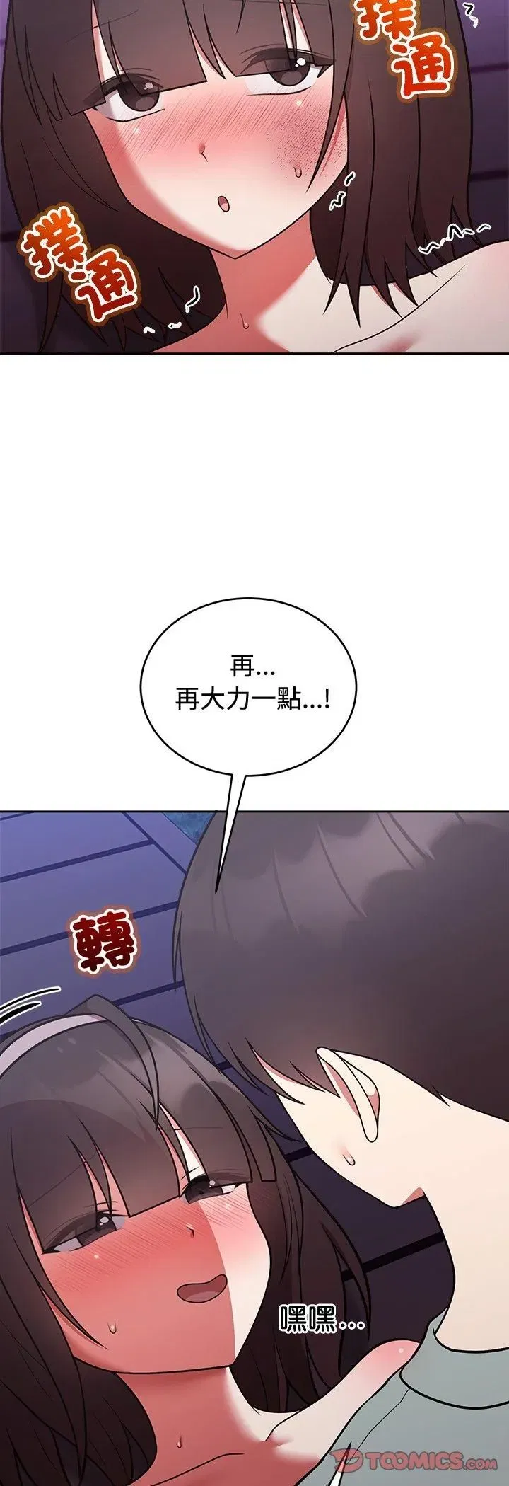 第87話