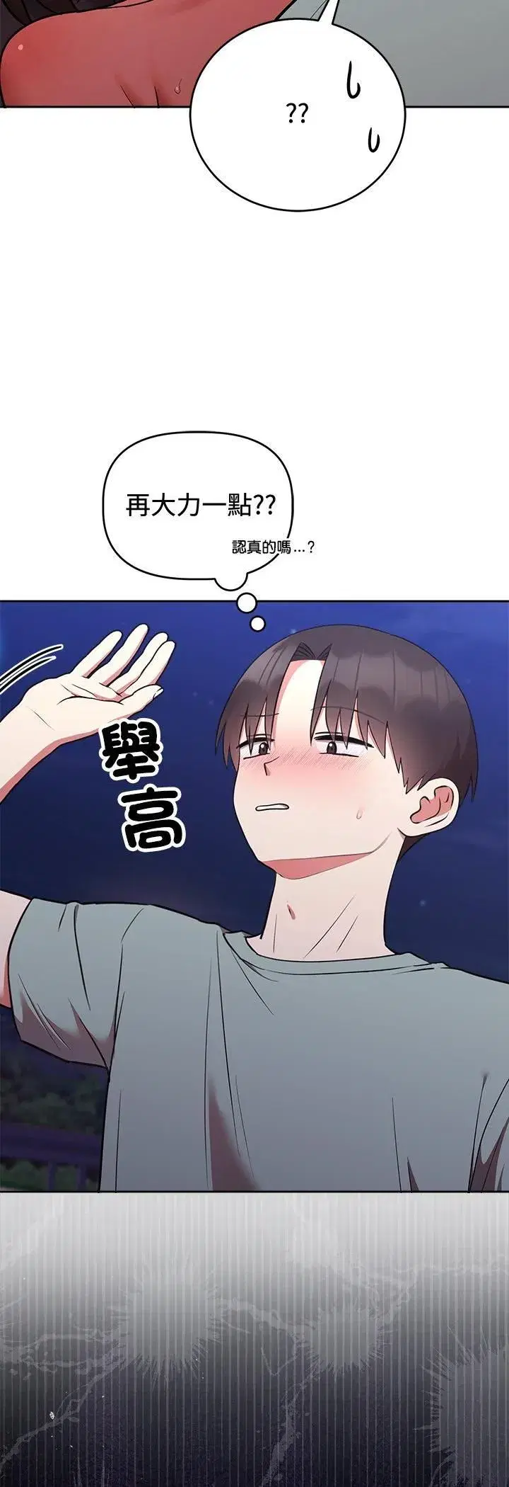 第87話