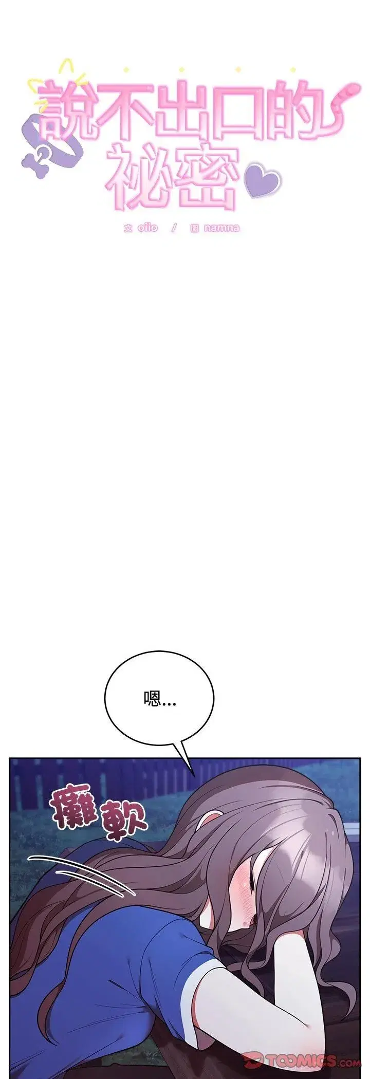 第87話