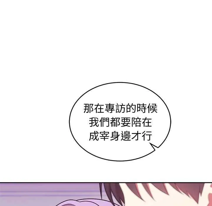 第88話