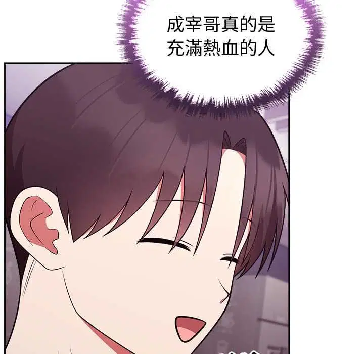 第88話