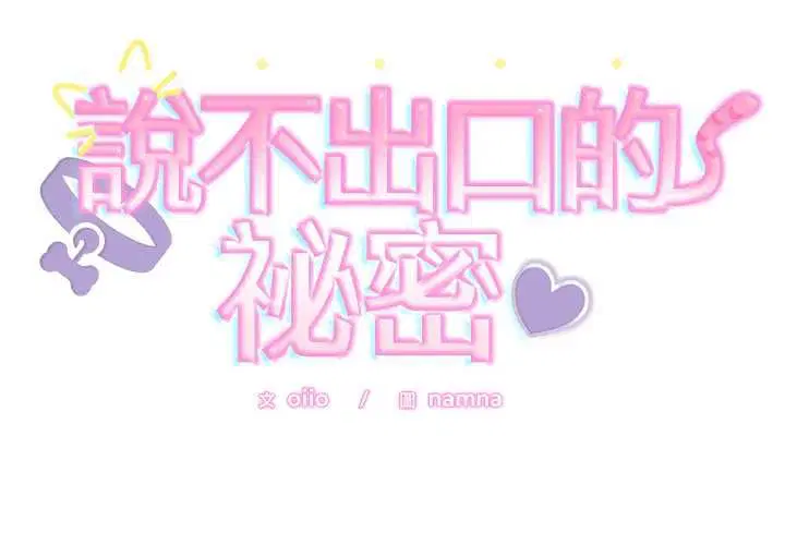 第88話