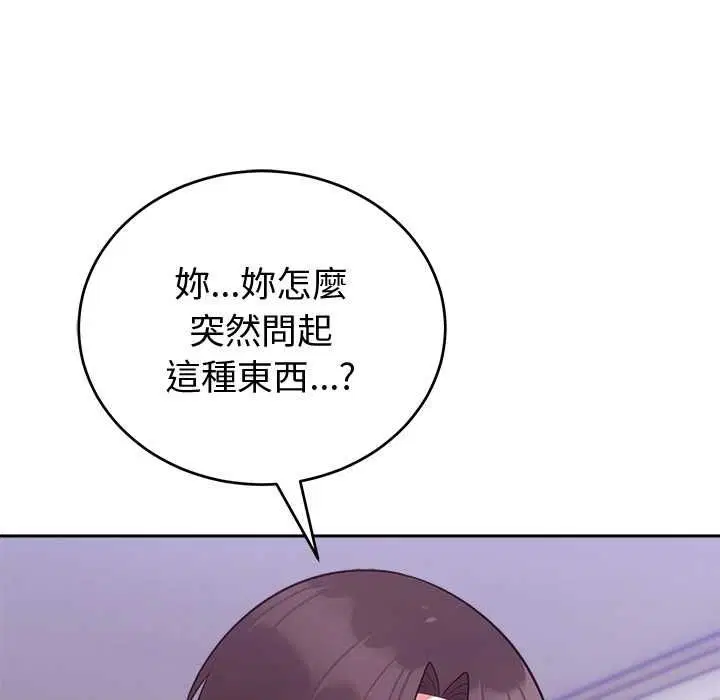 第88話