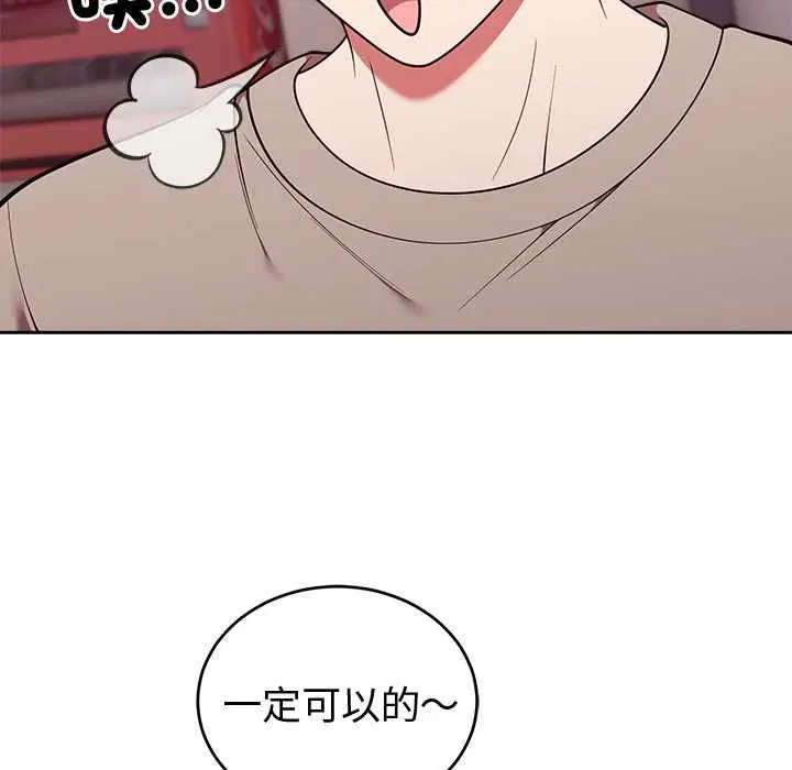第88話
