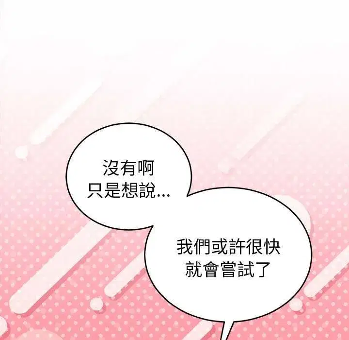 第89話
