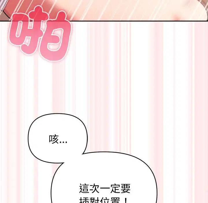 第90話