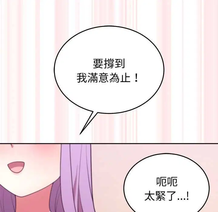 第90話