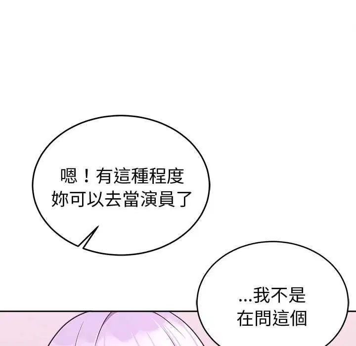 第90話