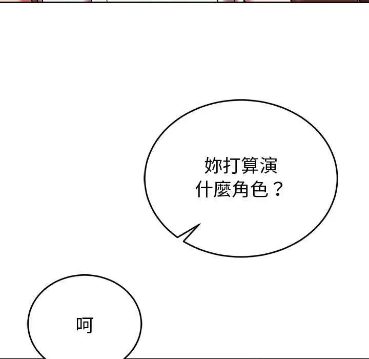 第90話