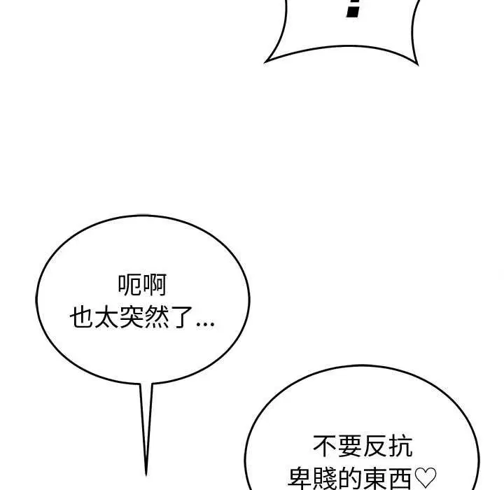 第90話