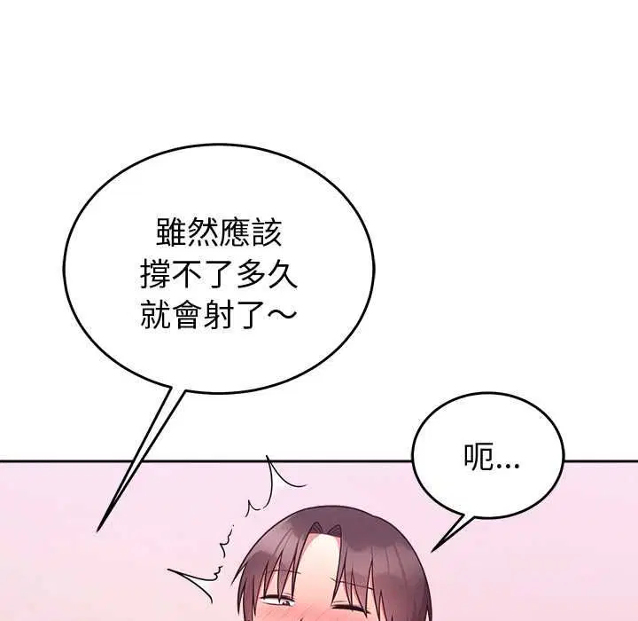 第90話