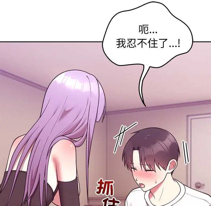 第90話