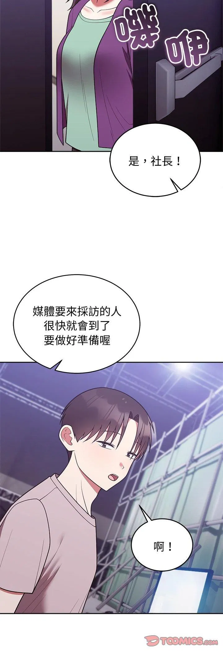 第92話
