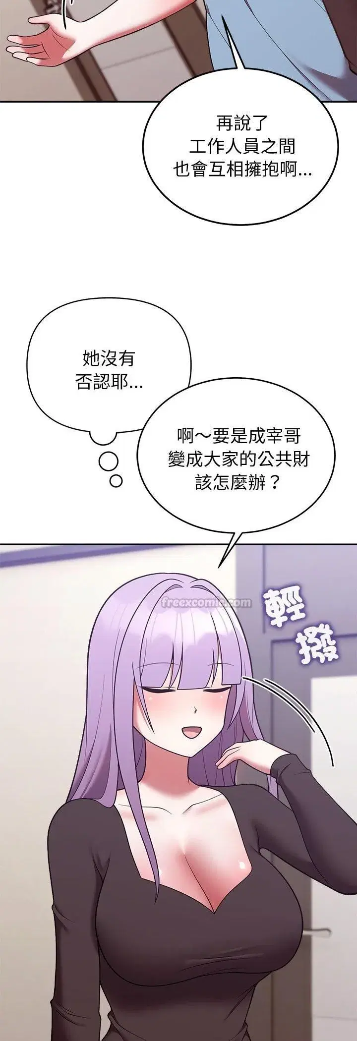 第93話