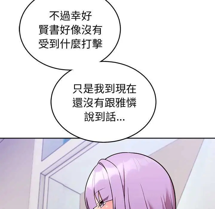第94話
