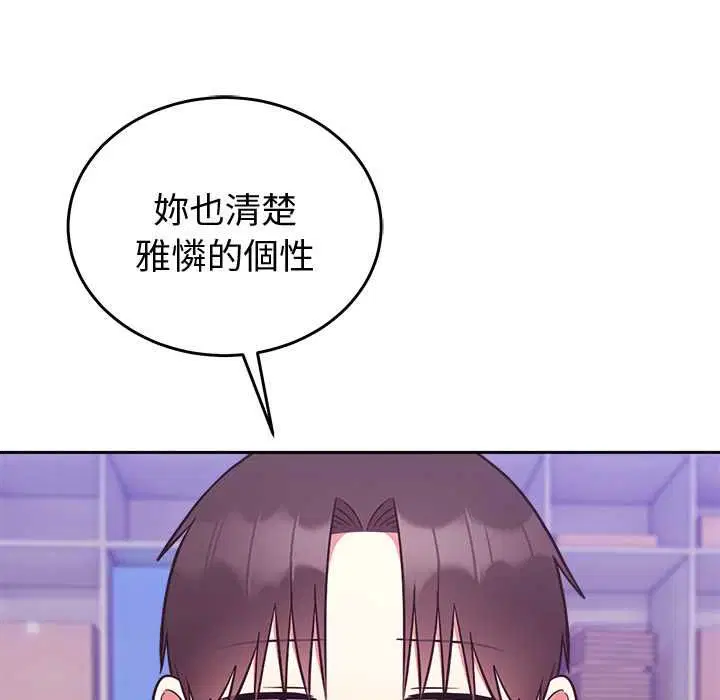 第94話
