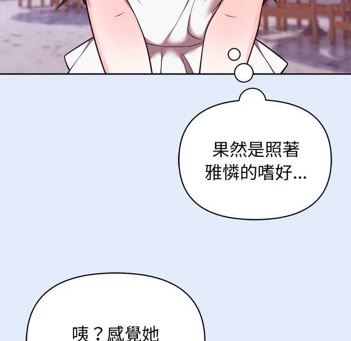 第94話