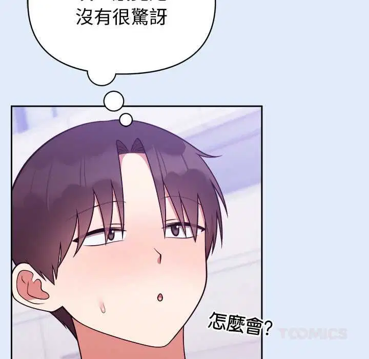 第94話