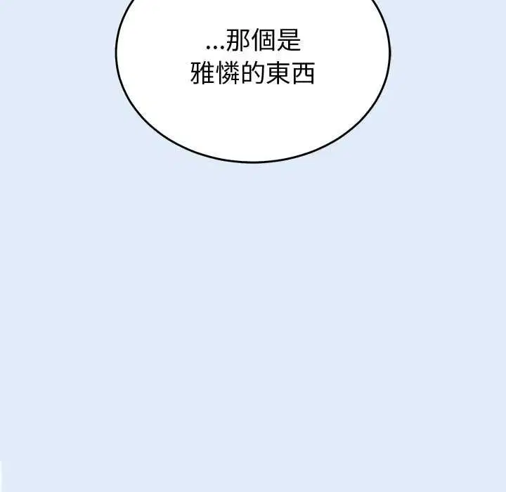 第94話
