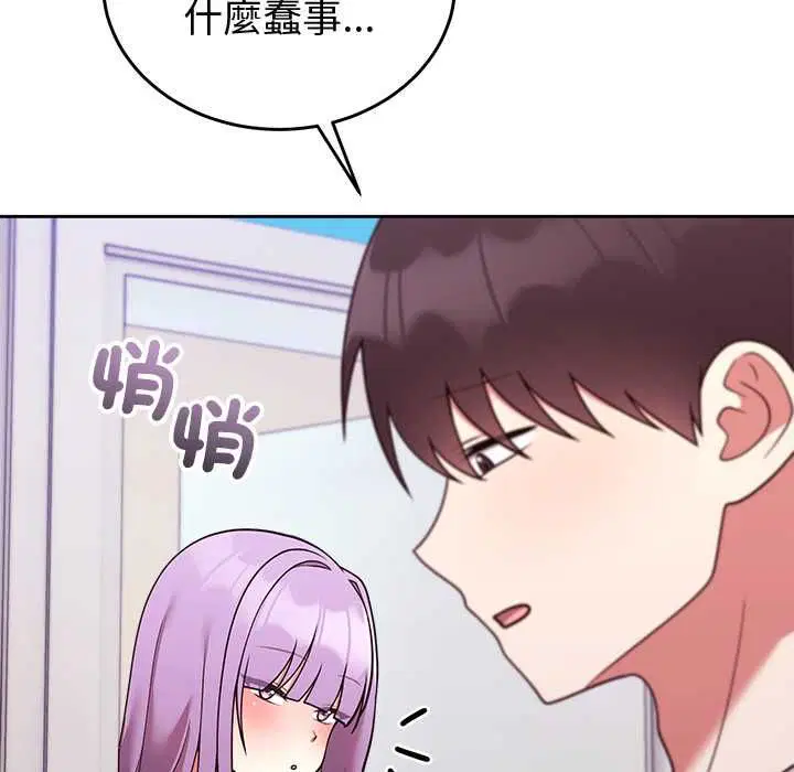 第94話