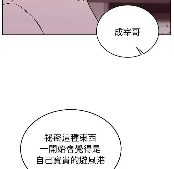 第95話
