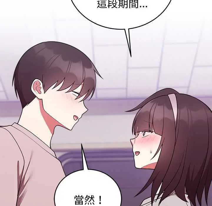 第96話