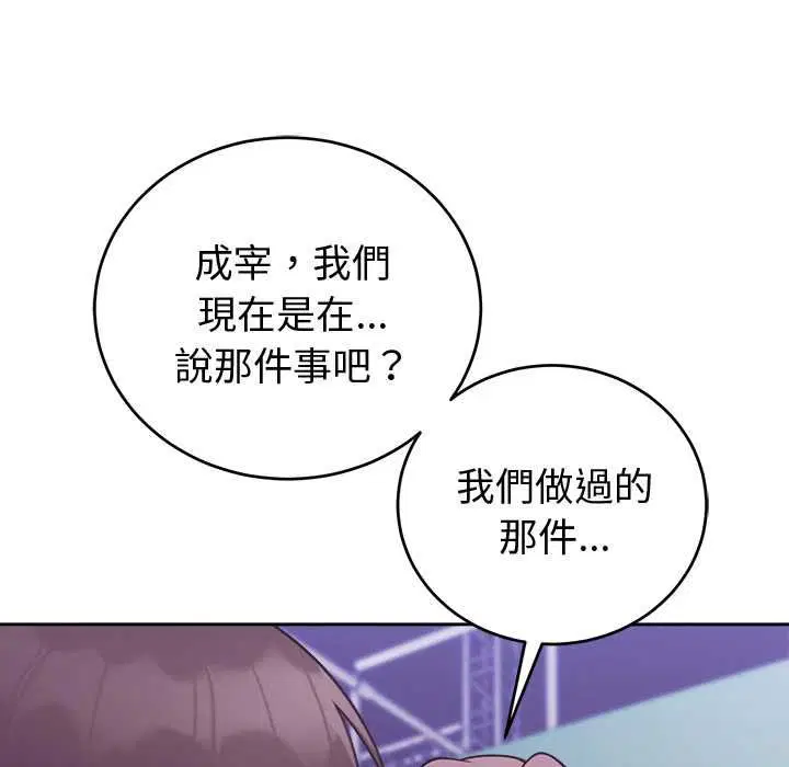 第96話