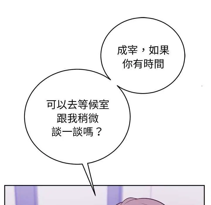 第96話