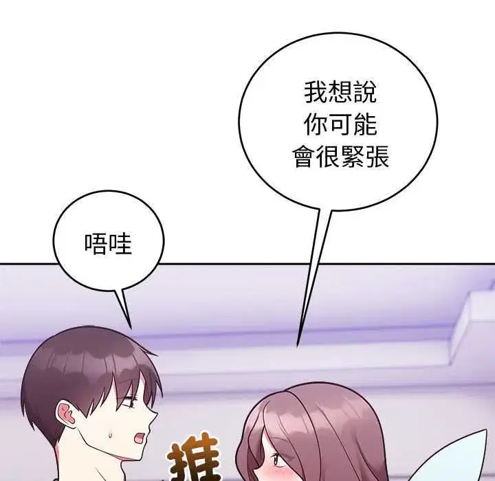 第97話