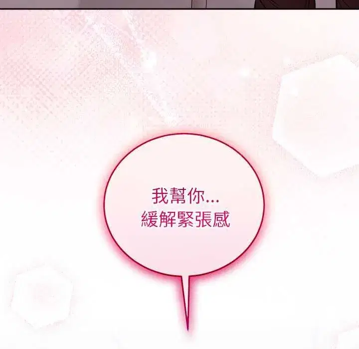 第97話