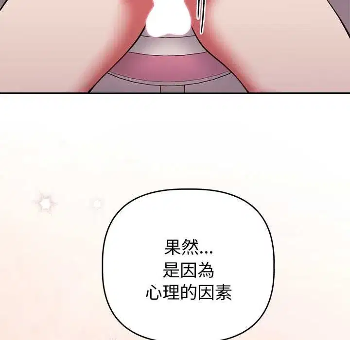 第97話