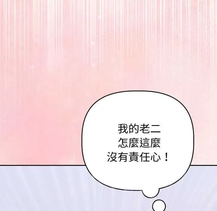 第97話