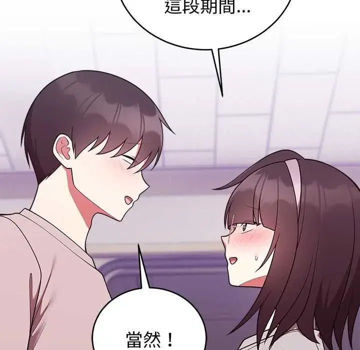 第97話