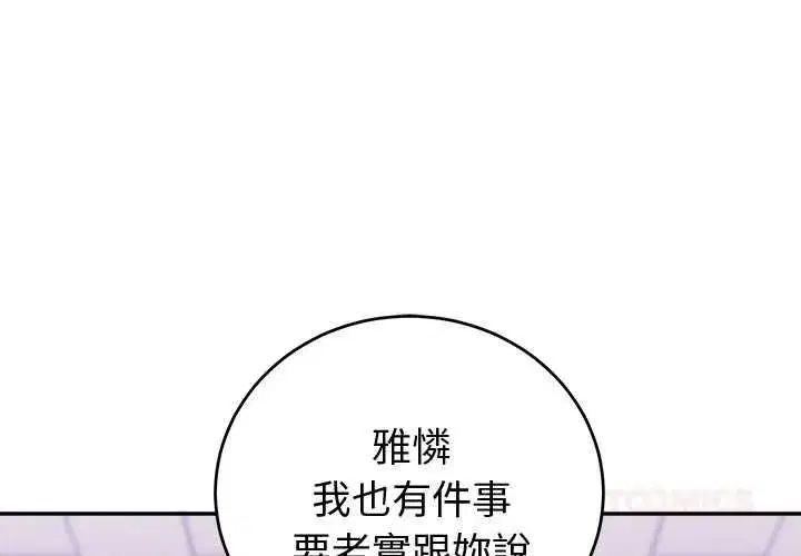 第97話