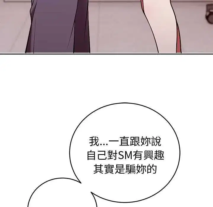 第97話