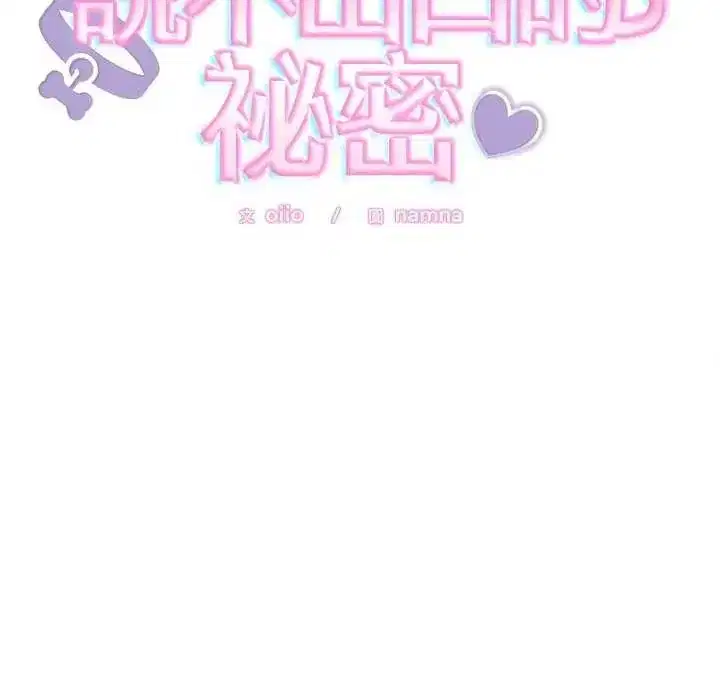 第101話