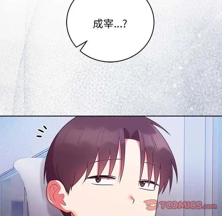 第101話