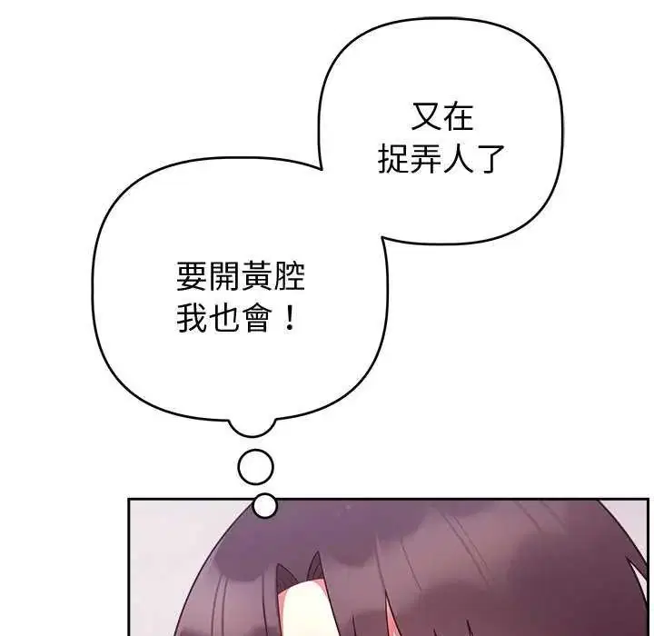 第102話