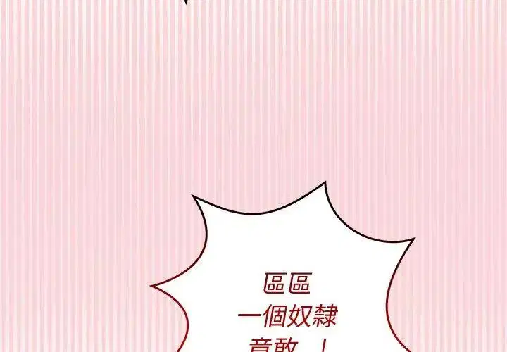 第104話