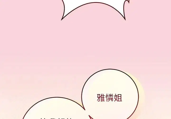 第104話
