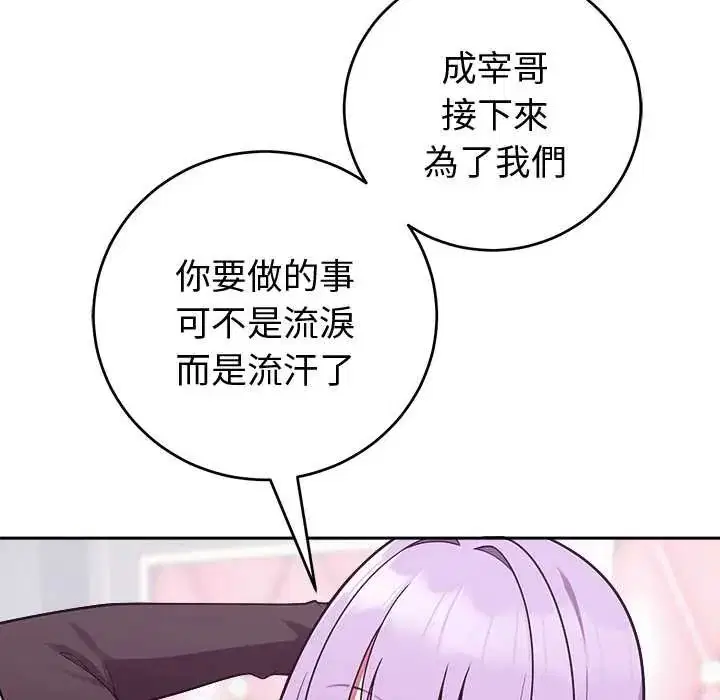 第108話