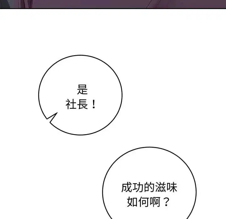 第108話